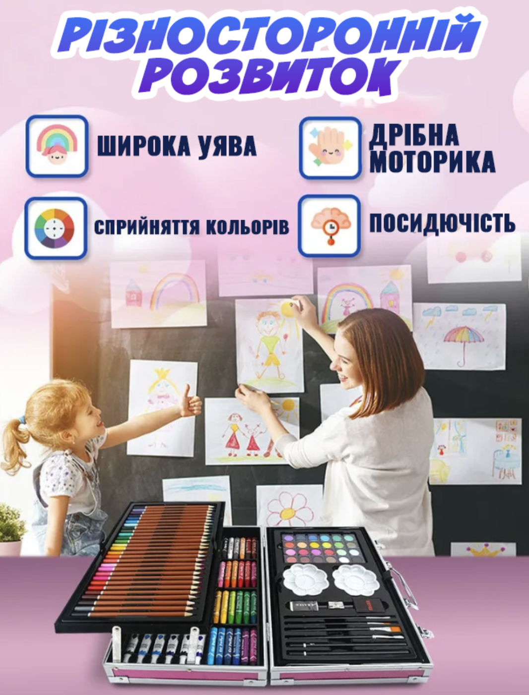 Малювання