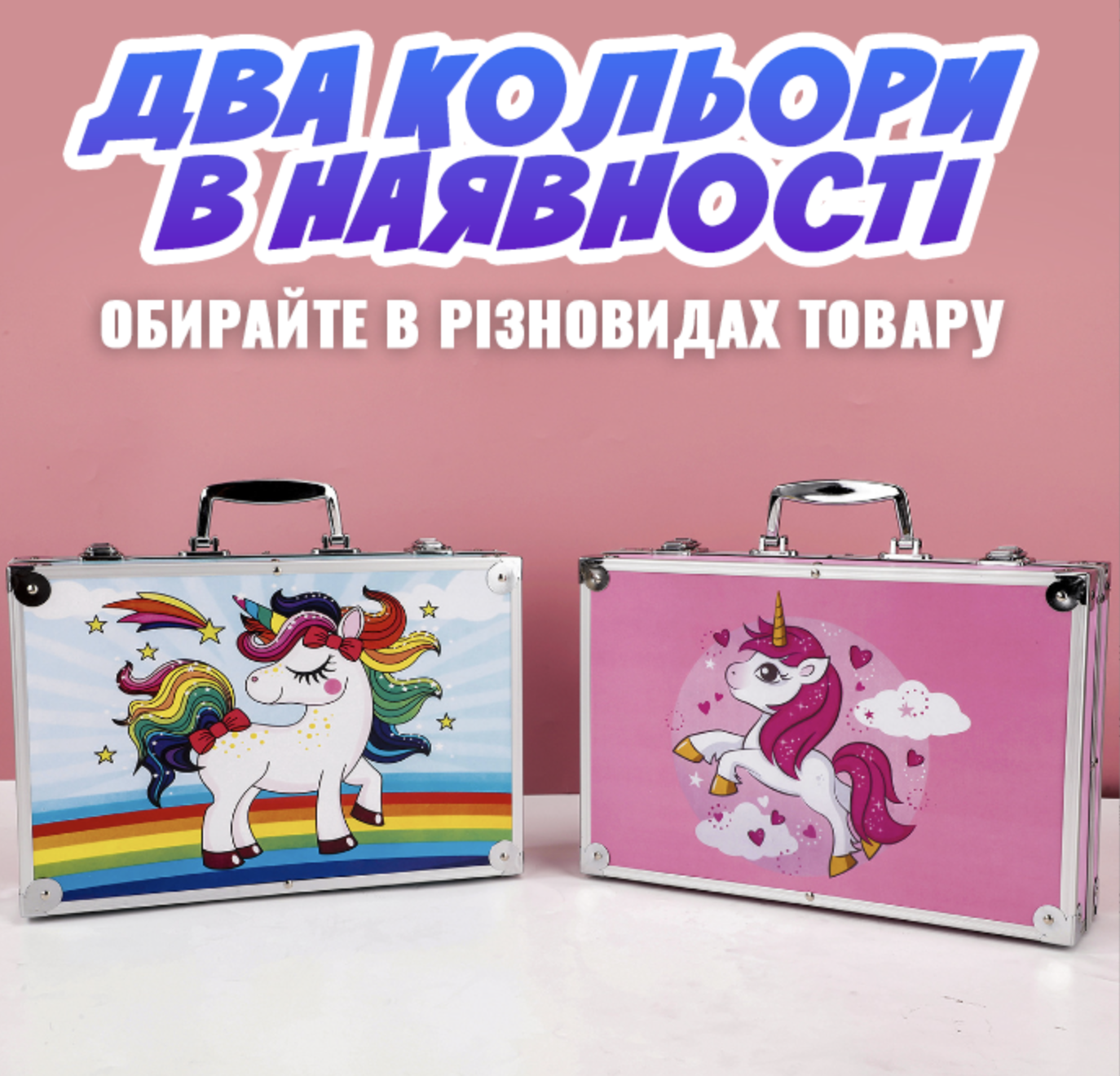 Кейс відкритий