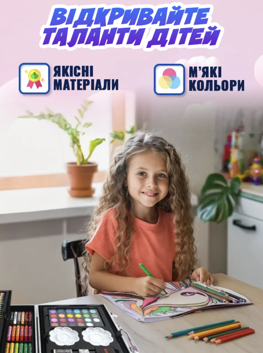 Набір